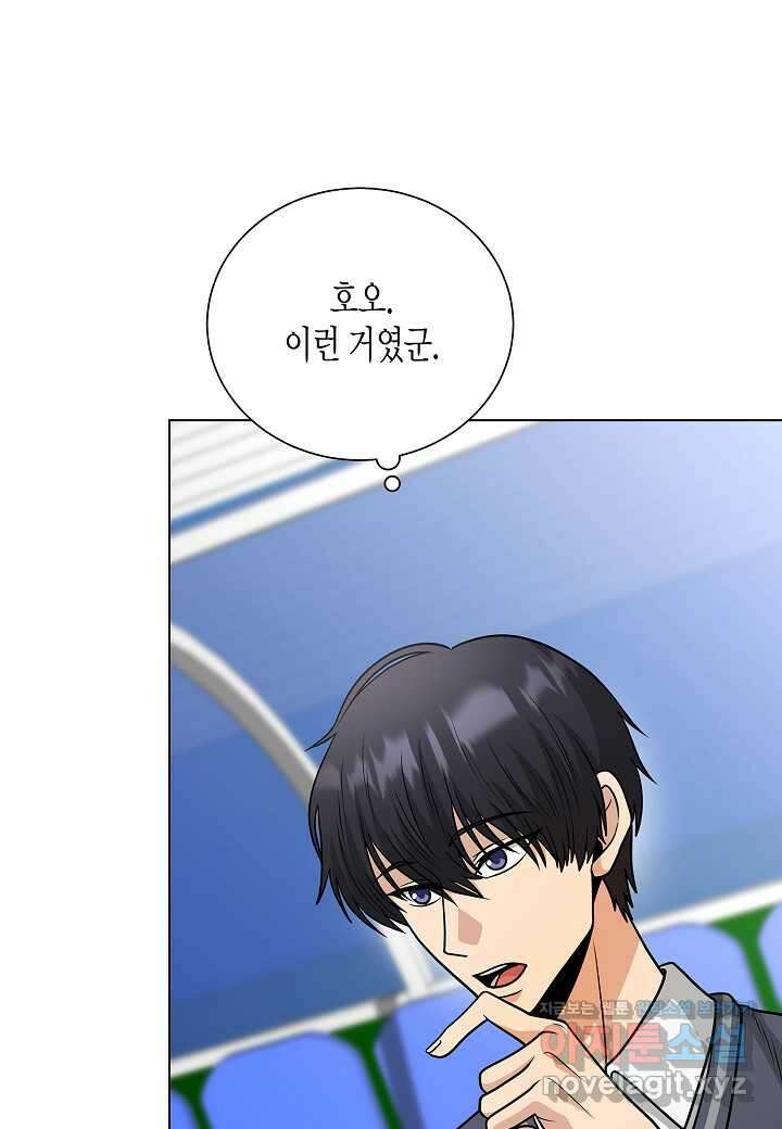 레벨업하기 싫은 천마님 50화 59