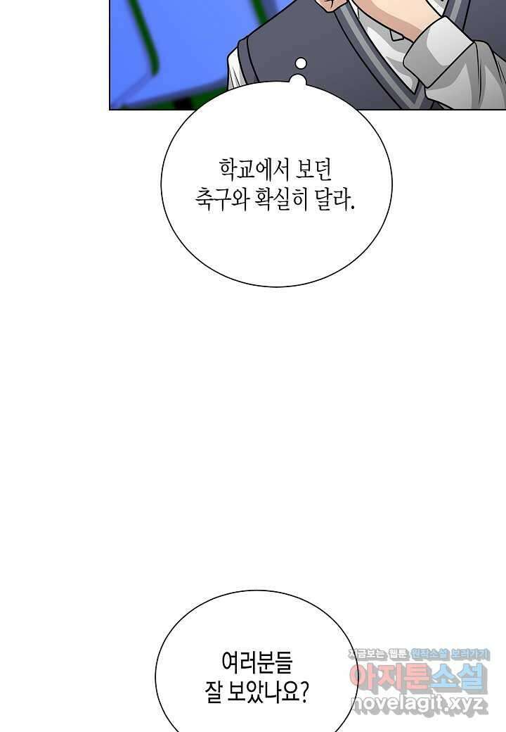 레벨업하기 싫은 천마님 50화 60