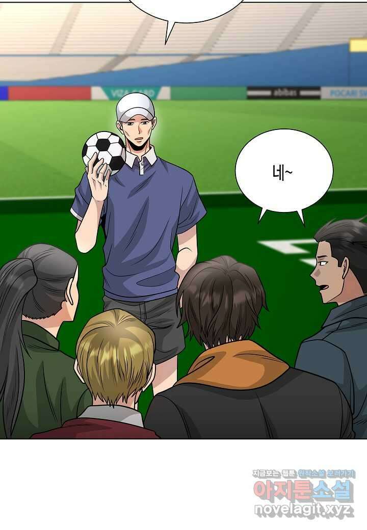 레벨업하기 싫은 천마님 50화 61