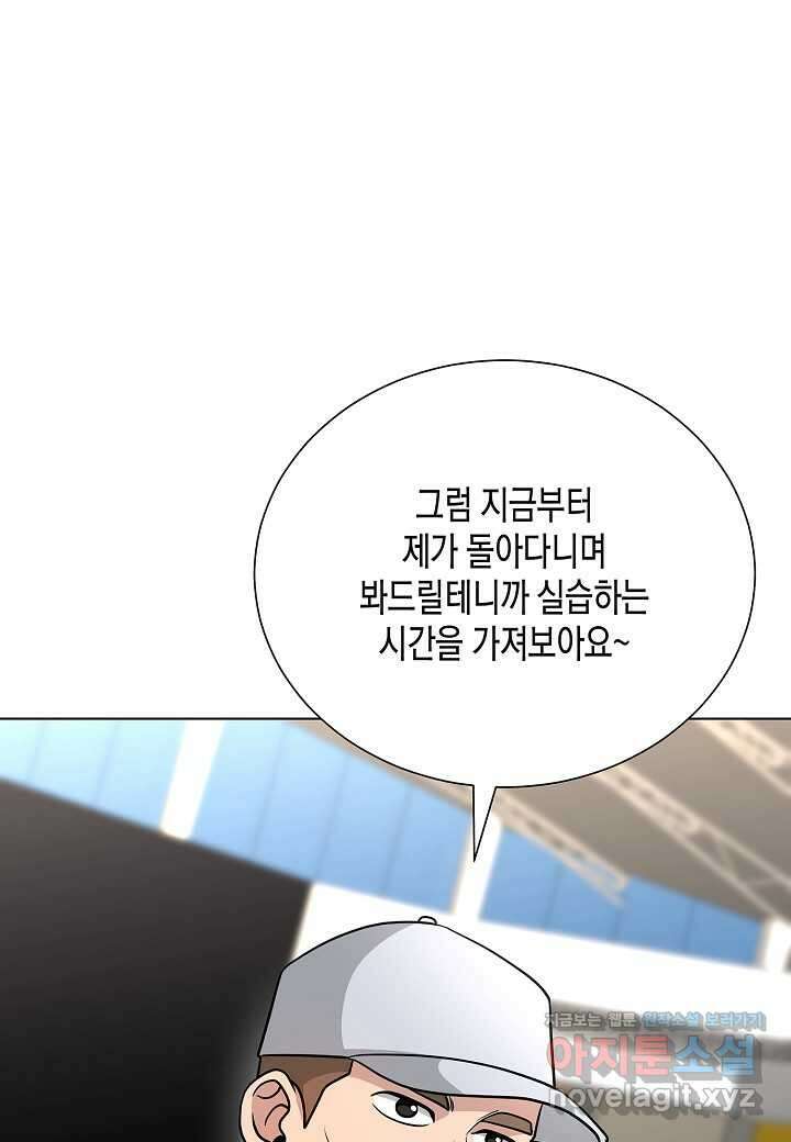 레벨업하기 싫은 천마님 50화 62