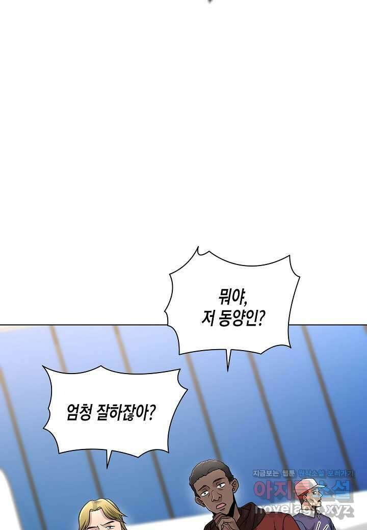 레벨업하기 싫은 천마님 50화 67