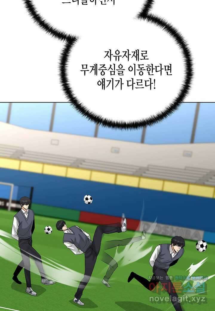 레벨업하기 싫은 천마님 50화 72