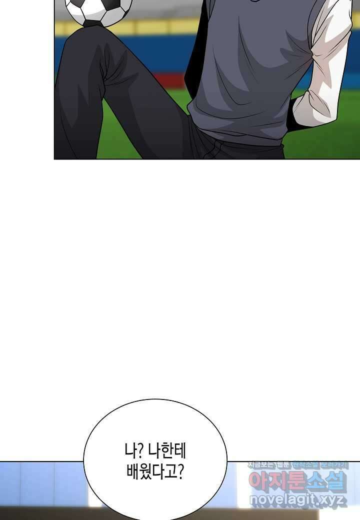 레벨업하기 싫은 천마님 50화 78