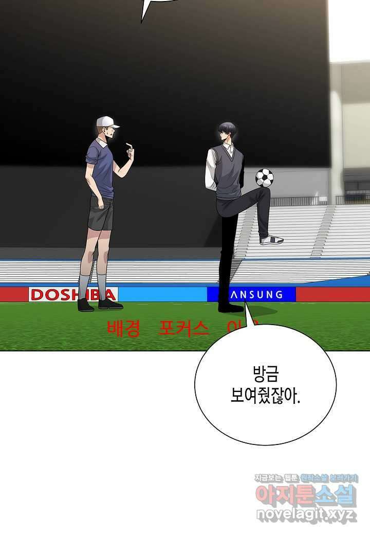 레벨업하기 싫은 천마님 50화 79