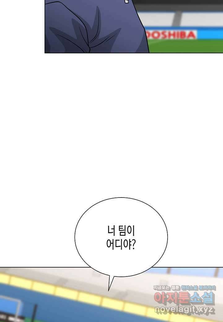 레벨업하기 싫은 천마님 50화 81