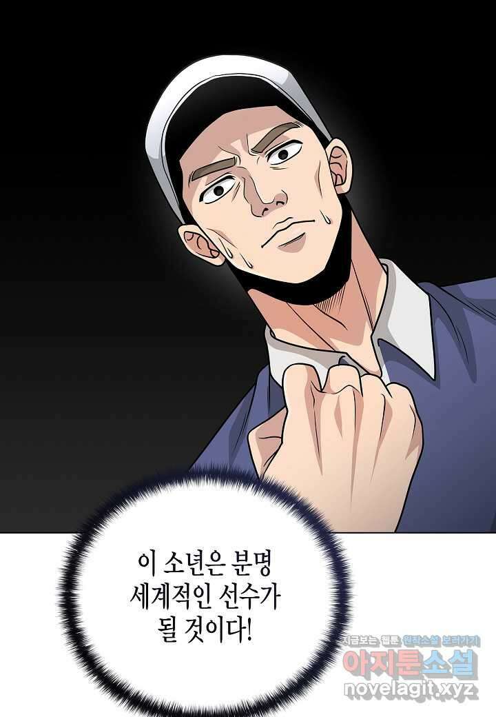 레벨업하기 싫은 천마님 50화 84