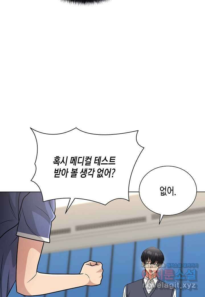 레벨업하기 싫은 천마님 50화 85