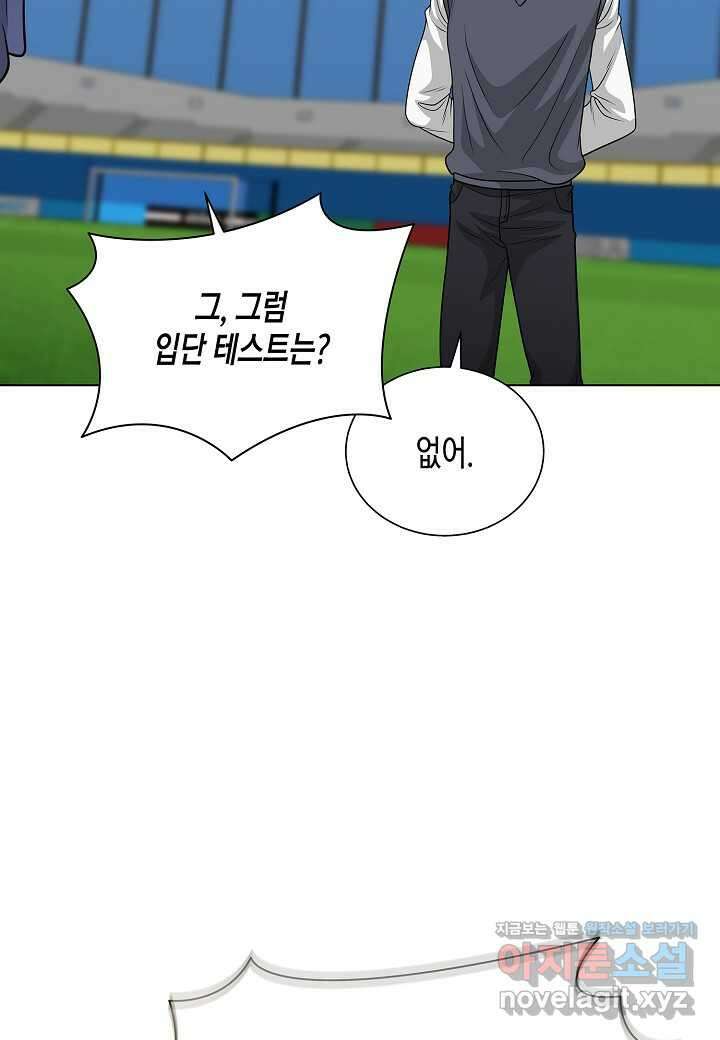 레벨업하기 싫은 천마님 50화 86