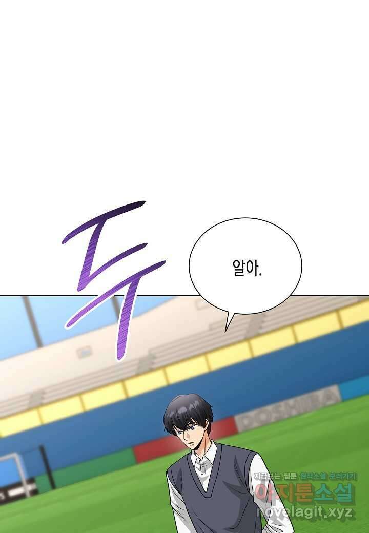 레벨업하기 싫은 천마님 50화 88