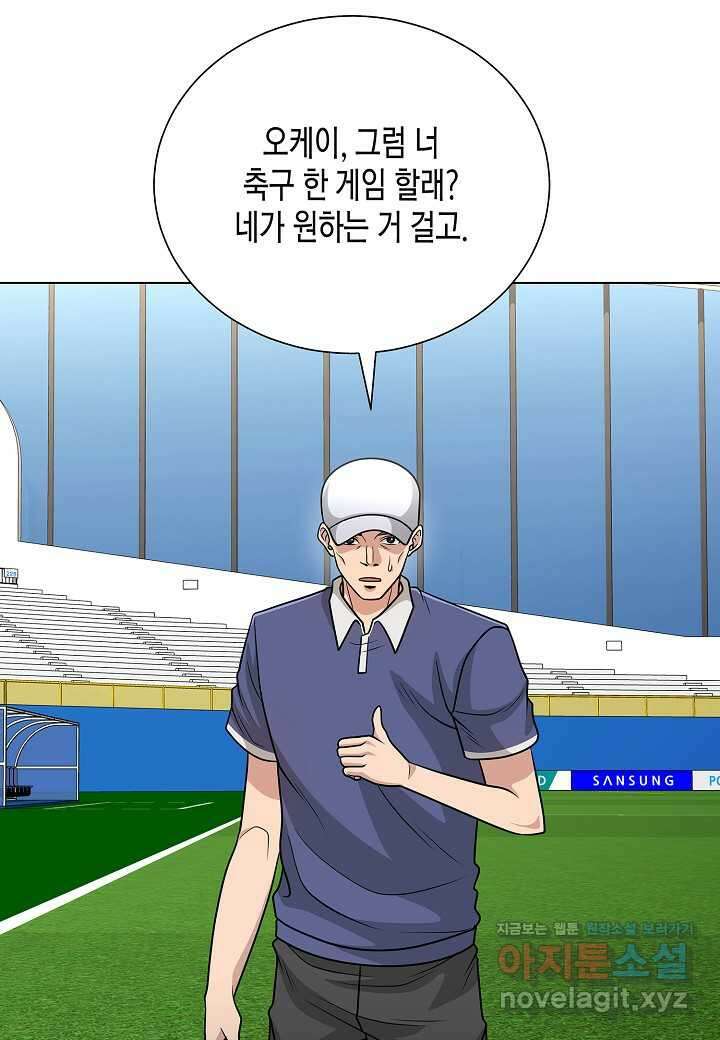 레벨업하기 싫은 천마님 50화 95