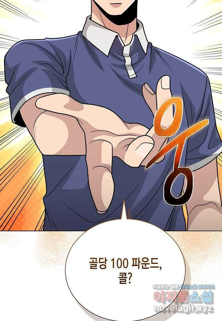 레벨업하기 싫은 천마님 50화 100