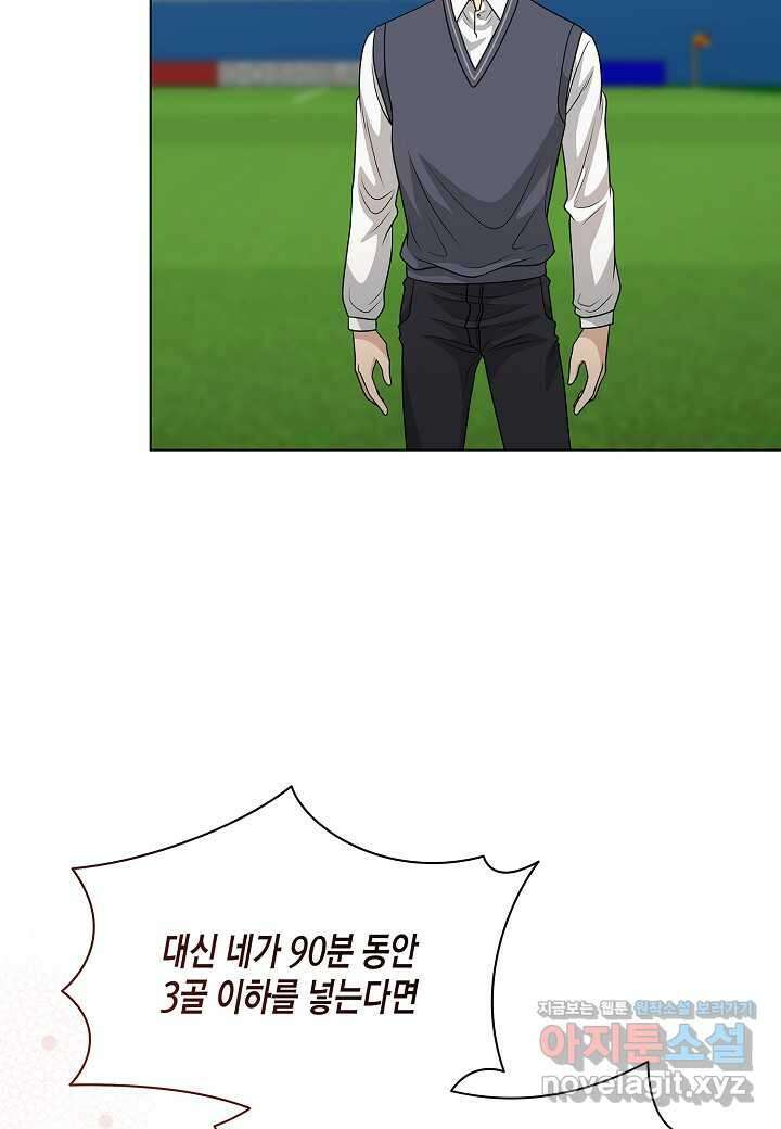레벨업하기 싫은 천마님 50화 102