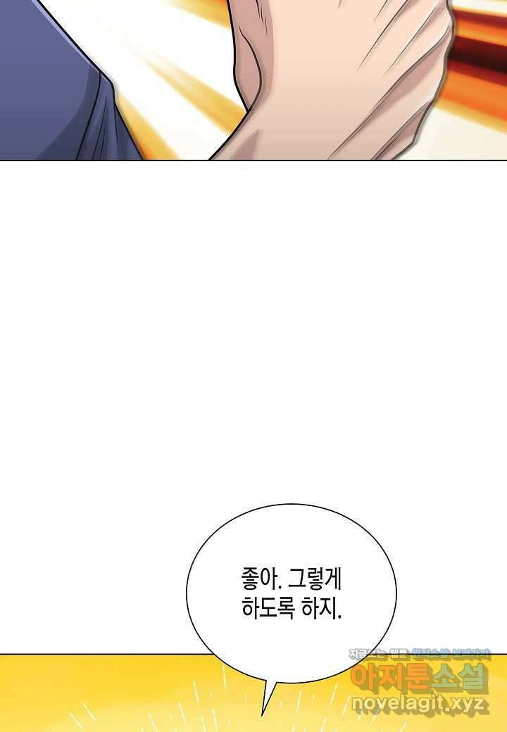 레벨업하기 싫은 천마님 50화 104