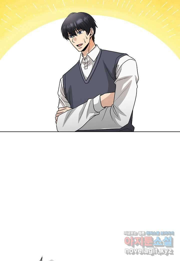 레벨업하기 싫은 천마님 50화 105