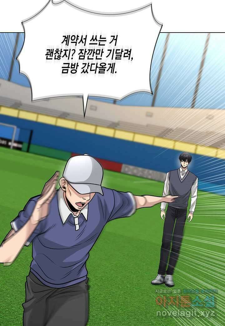 레벨업하기 싫은 천마님 50화 106