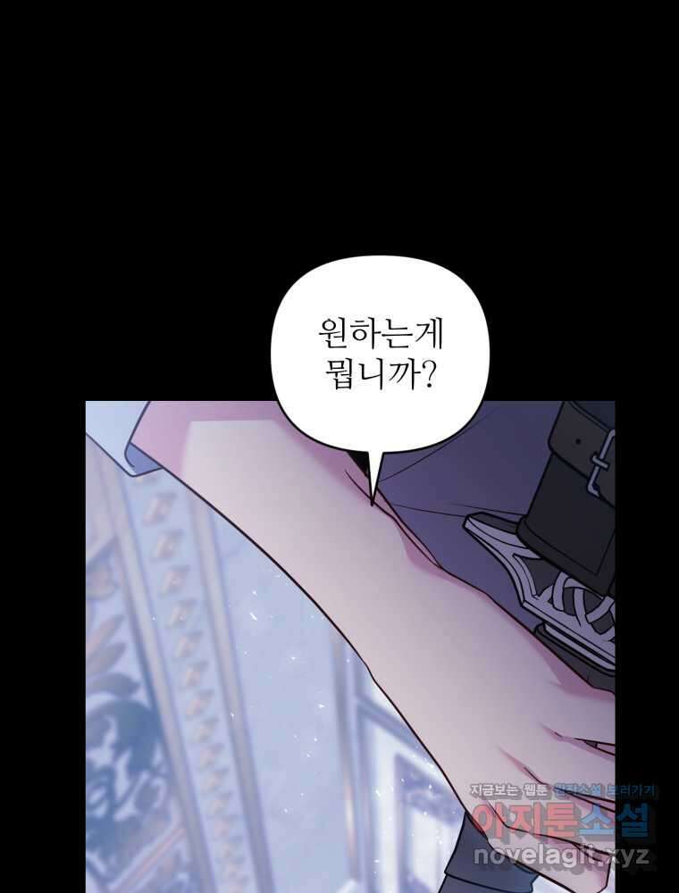 마침내 새벽이 36화 1
