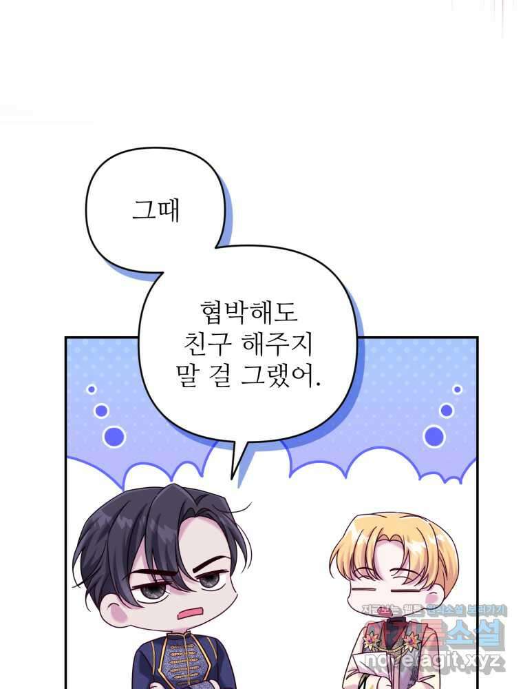 마침내 새벽이 36화 7
