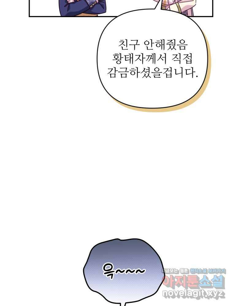 마침내 새벽이 36화 8