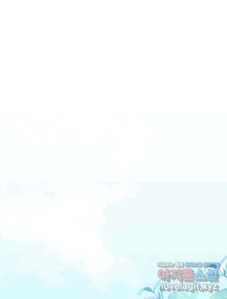 마침내 새벽이 36화 13