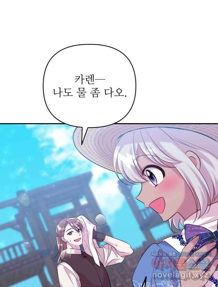 마침내 새벽이 36화 20