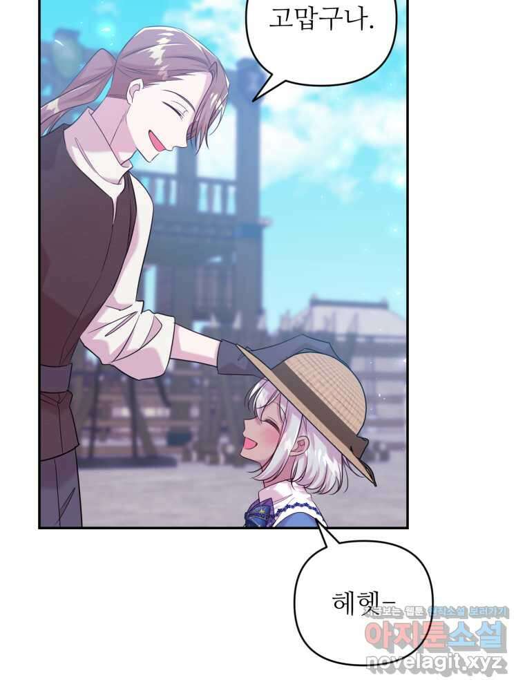 마침내 새벽이 36화 24
