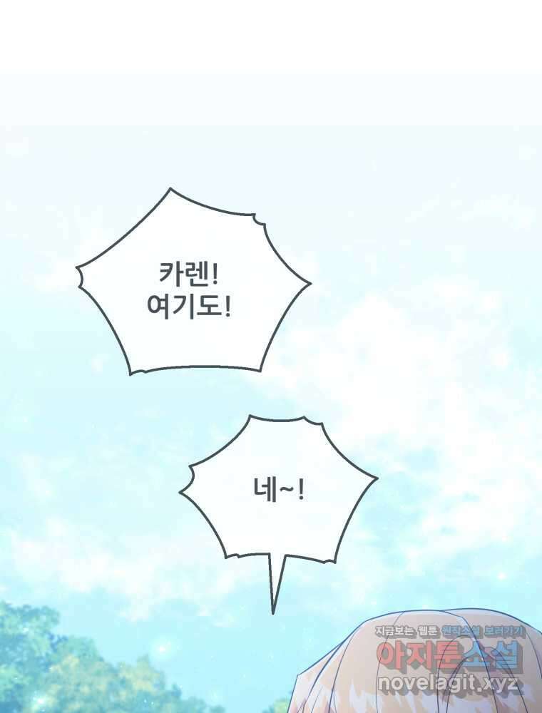 마침내 새벽이 36화 25