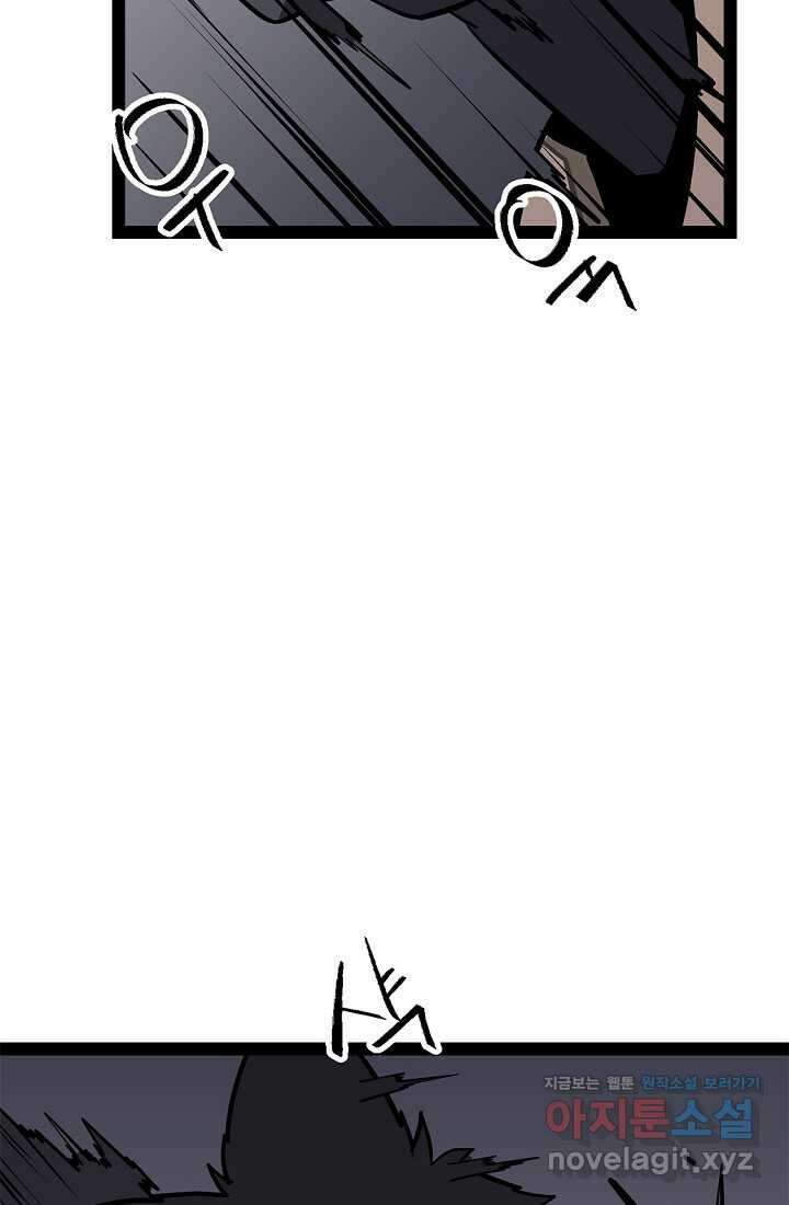 강호 아포칼립스 49화 8