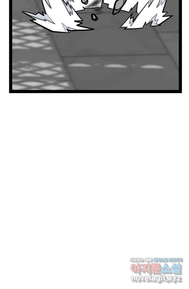 강호 아포칼립스 49화 20