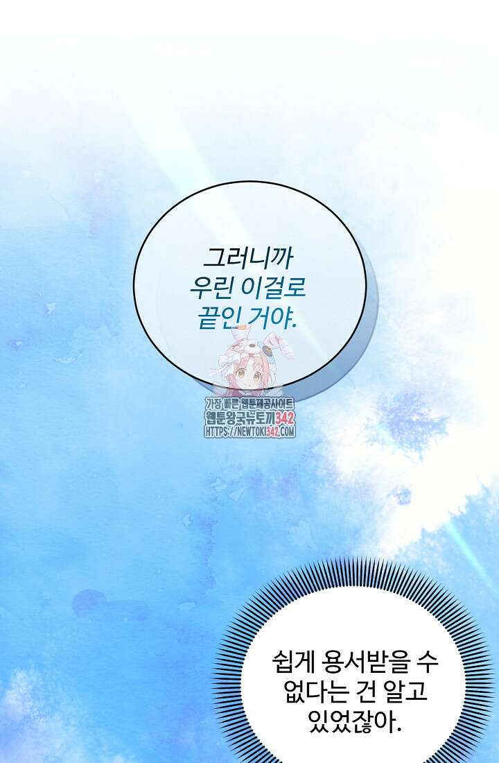 저택 영춘화:한결같이 사랑해 16화 1
