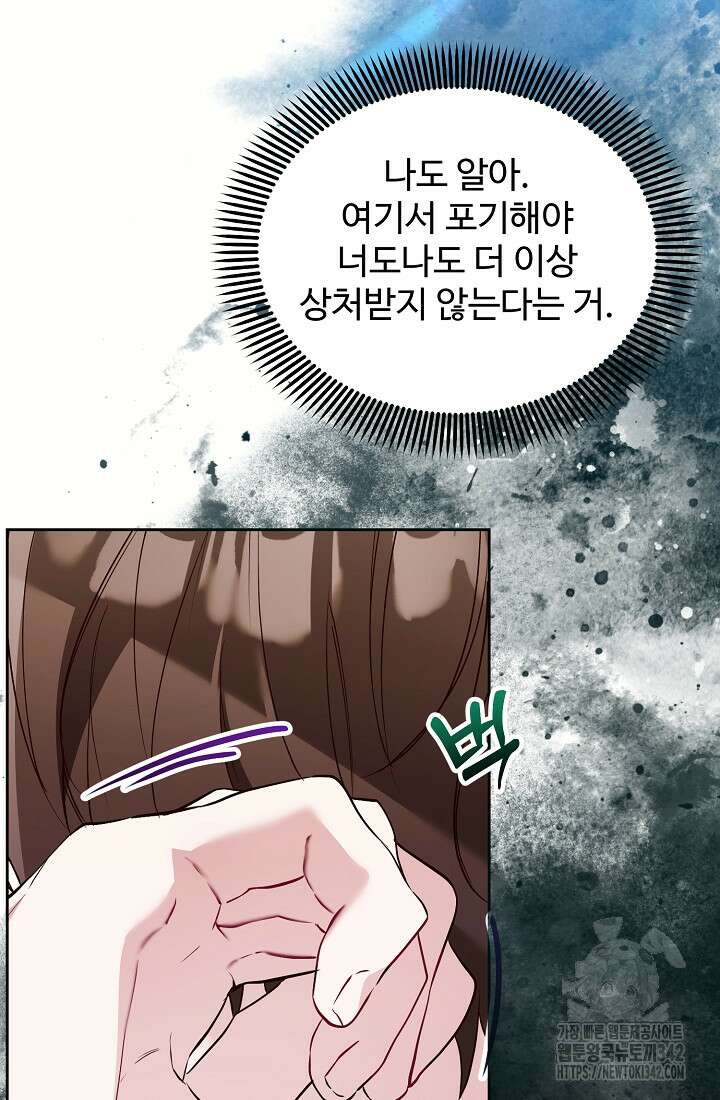 저택 영춘화:한결같이 사랑해 16화 3