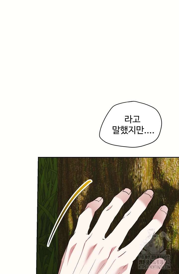 저택 영춘화:한결같이 사랑해 16화 7
