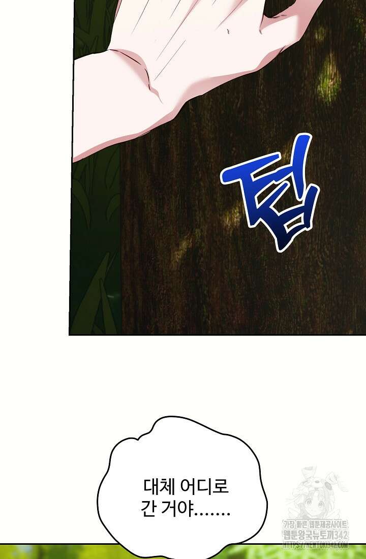 저택 영춘화:한결같이 사랑해 16화 8