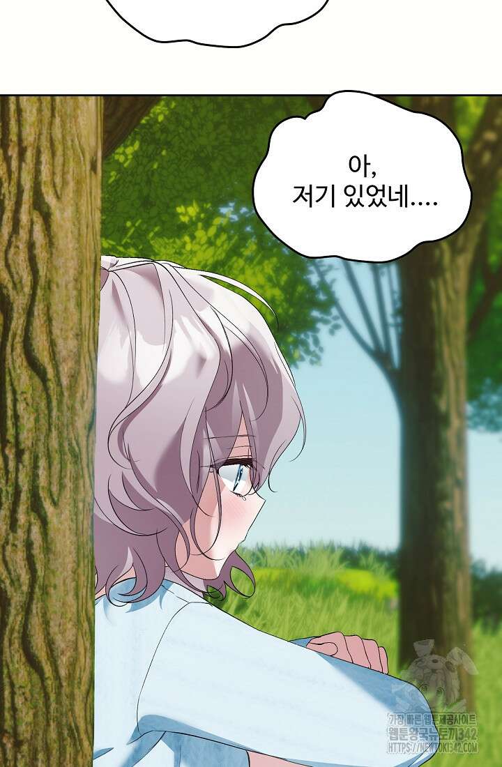 저택 영춘화:한결같이 사랑해 16화 10