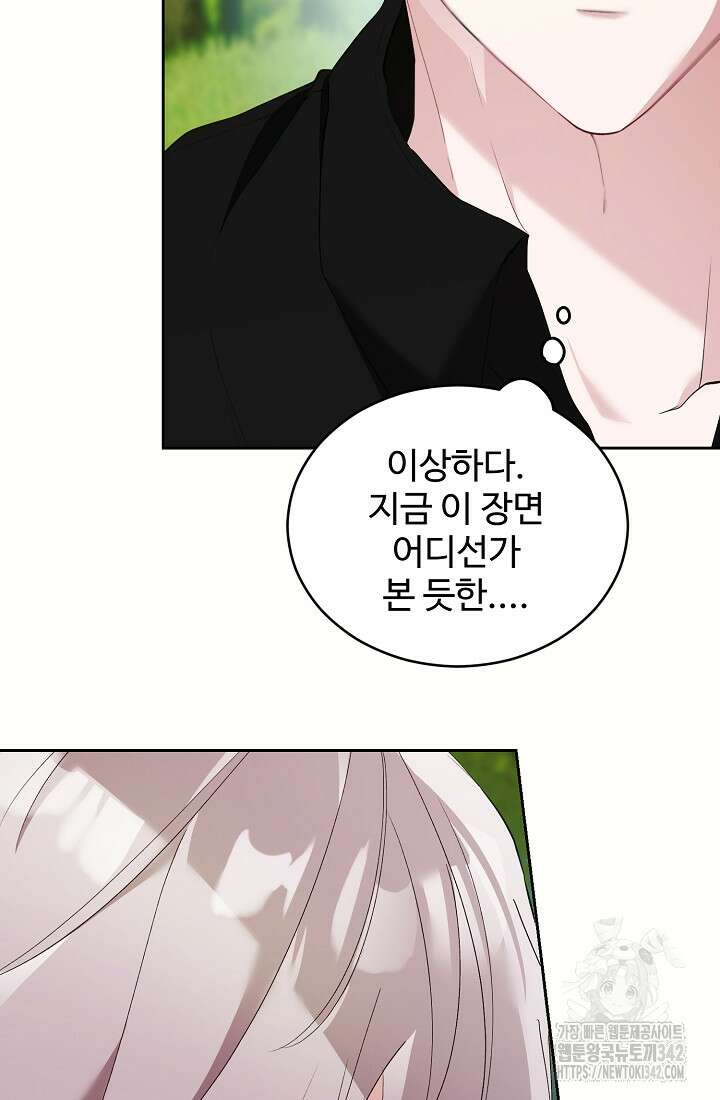 저택 영춘화:한결같이 사랑해 16화 12