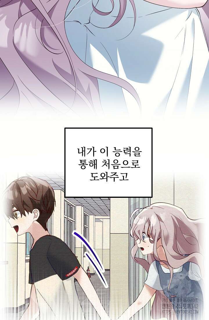 저택 영춘화:한결같이 사랑해 16화 18