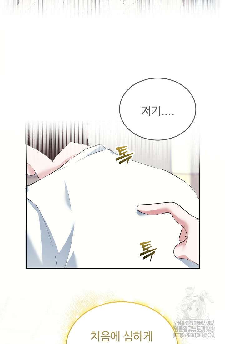 저택 영춘화:한결같이 사랑해 16화 19