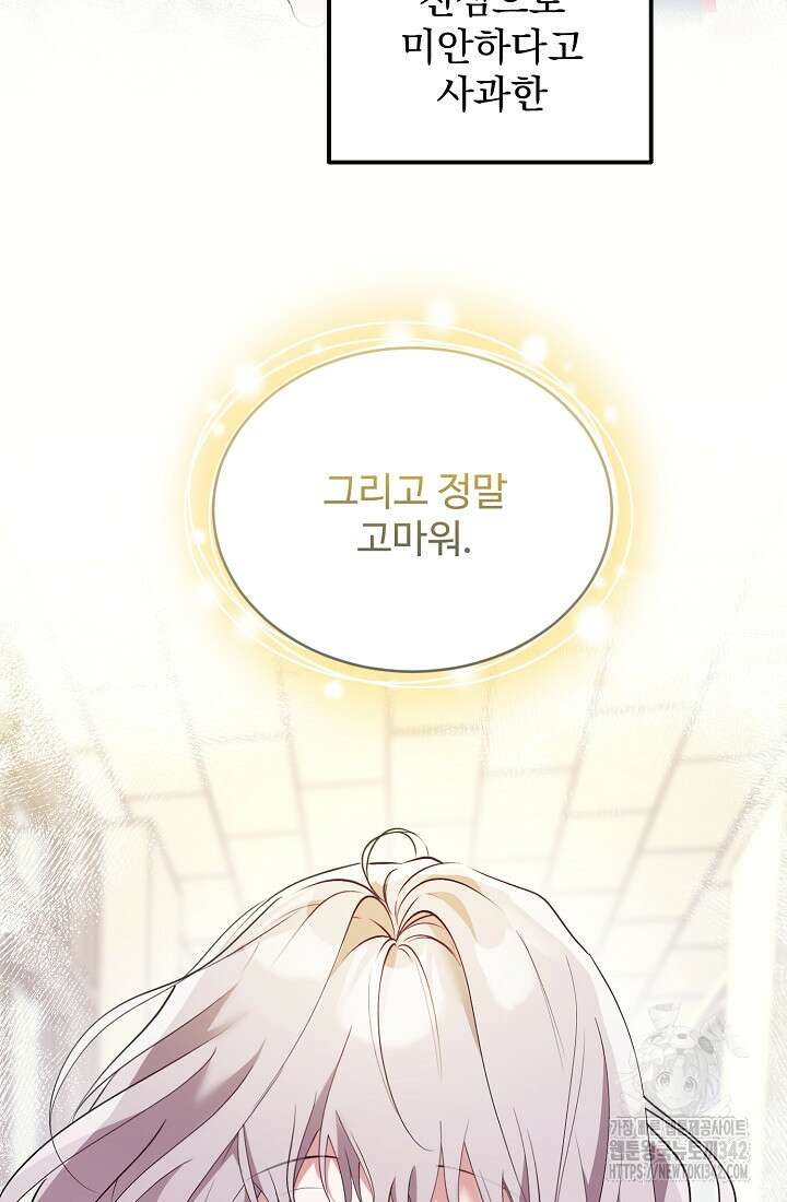 저택 영춘화:한결같이 사랑해 16화 21