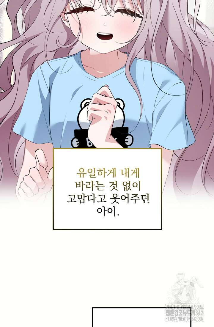 저택 영춘화:한결같이 사랑해 16화 22