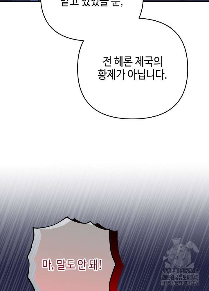 첫 키스는 계획적으로 42화 6