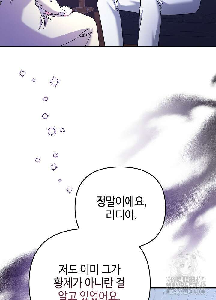 첫 키스는 계획적으로 42화 23