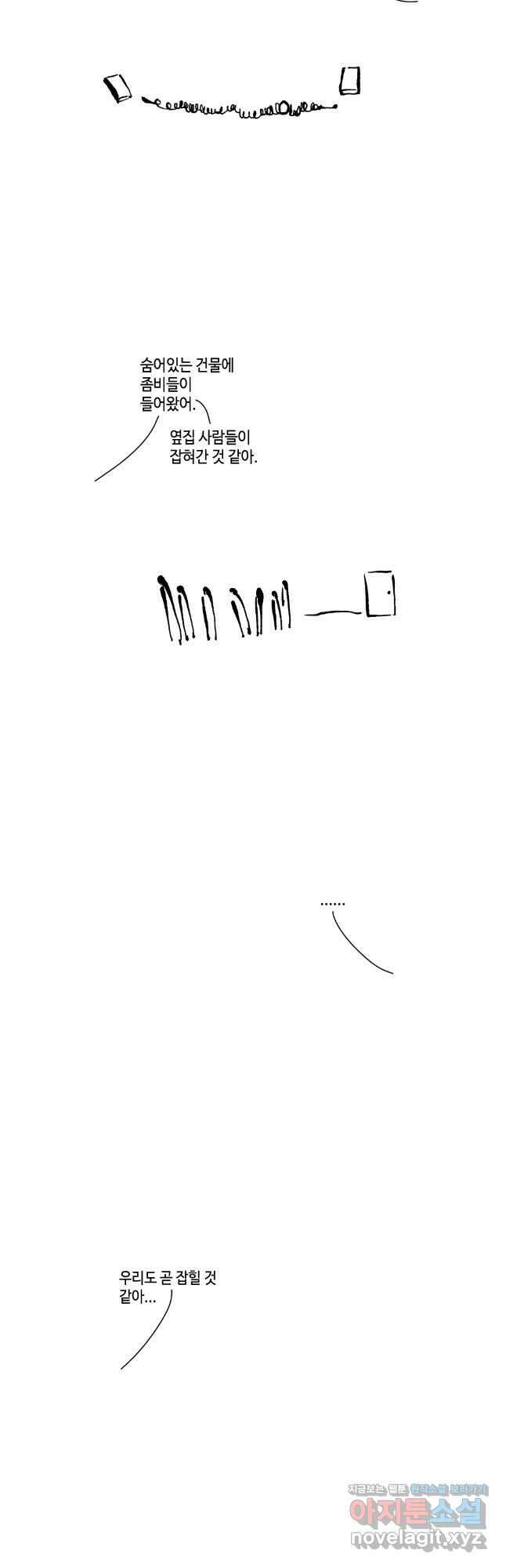 닭은 의외로 위대하다 10.고양이를 부탁해 11 완 2