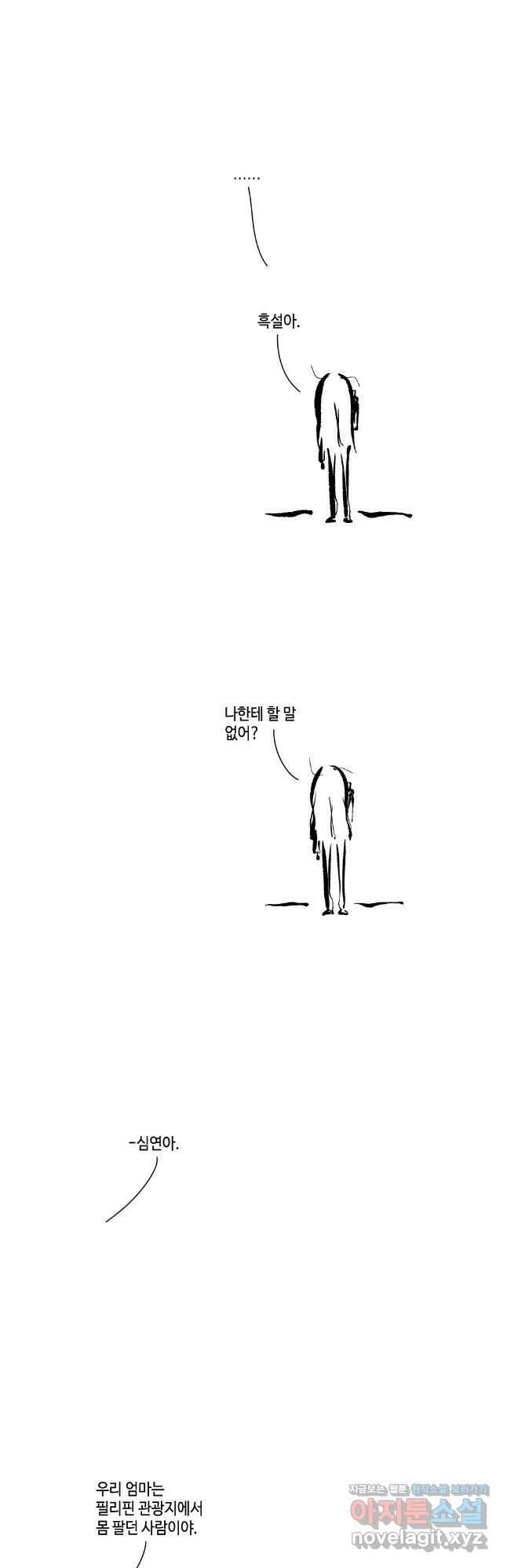 닭은 의외로 위대하다 10.고양이를 부탁해 11 완 3