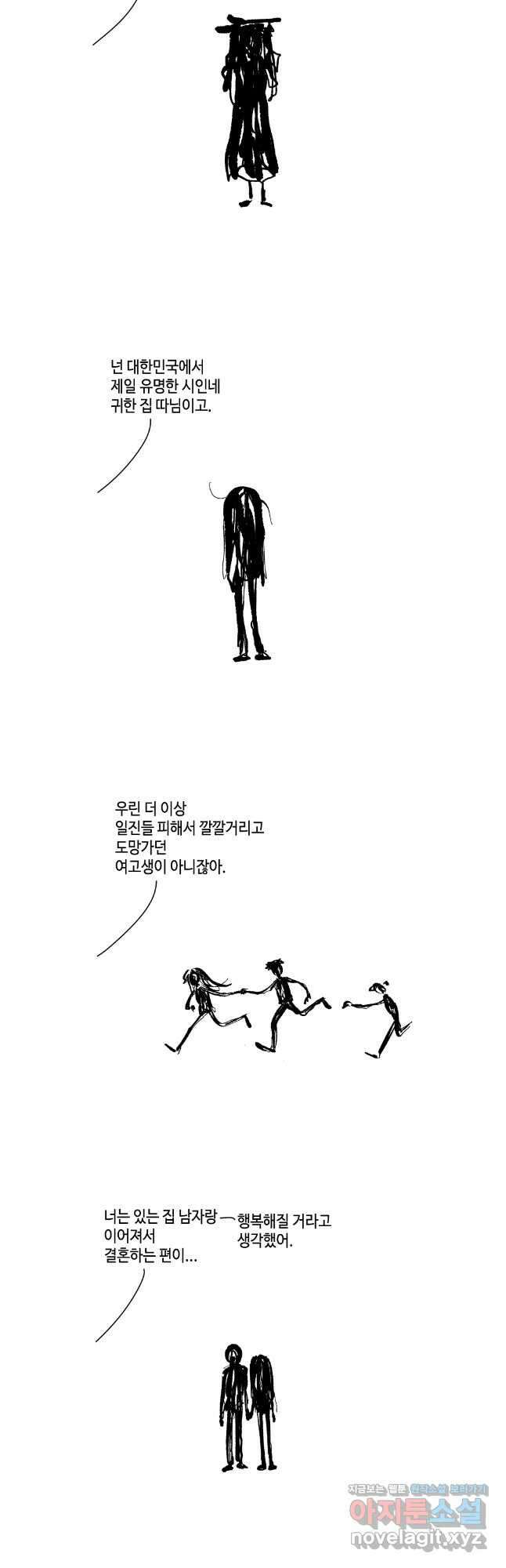닭은 의외로 위대하다 10.고양이를 부탁해 11 완 4