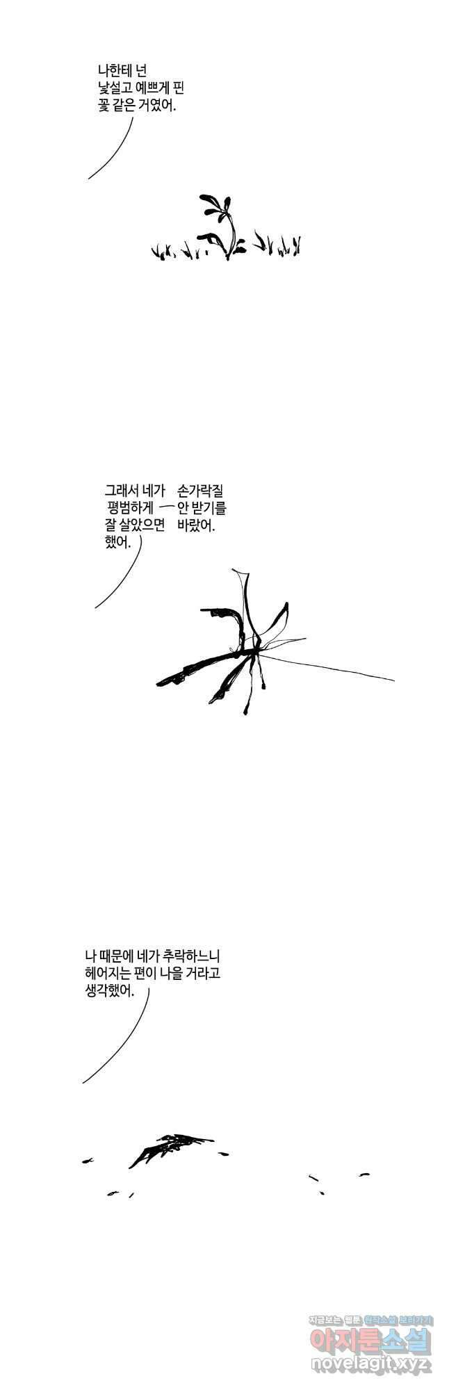 닭은 의외로 위대하다 10.고양이를 부탁해 11 완 5