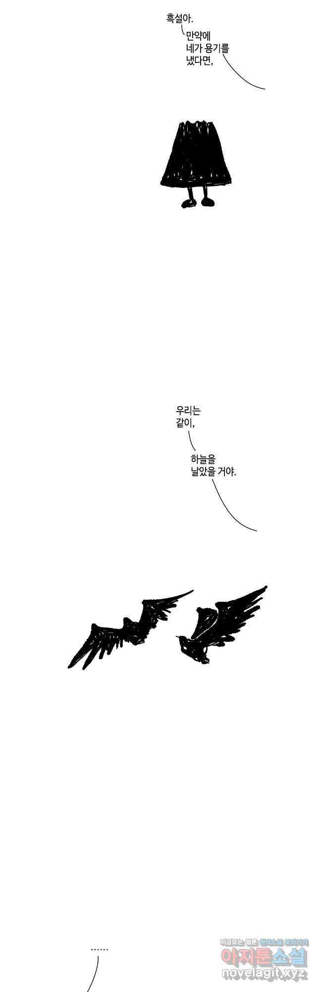 닭은 의외로 위대하다 10.고양이를 부탁해 11 완 6