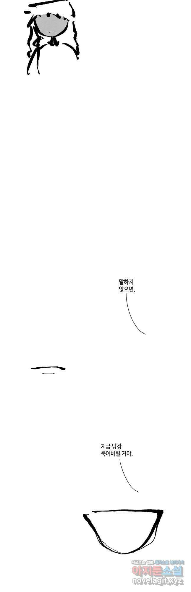 닭은 의외로 위대하다 10.고양이를 부탁해 11 완 10