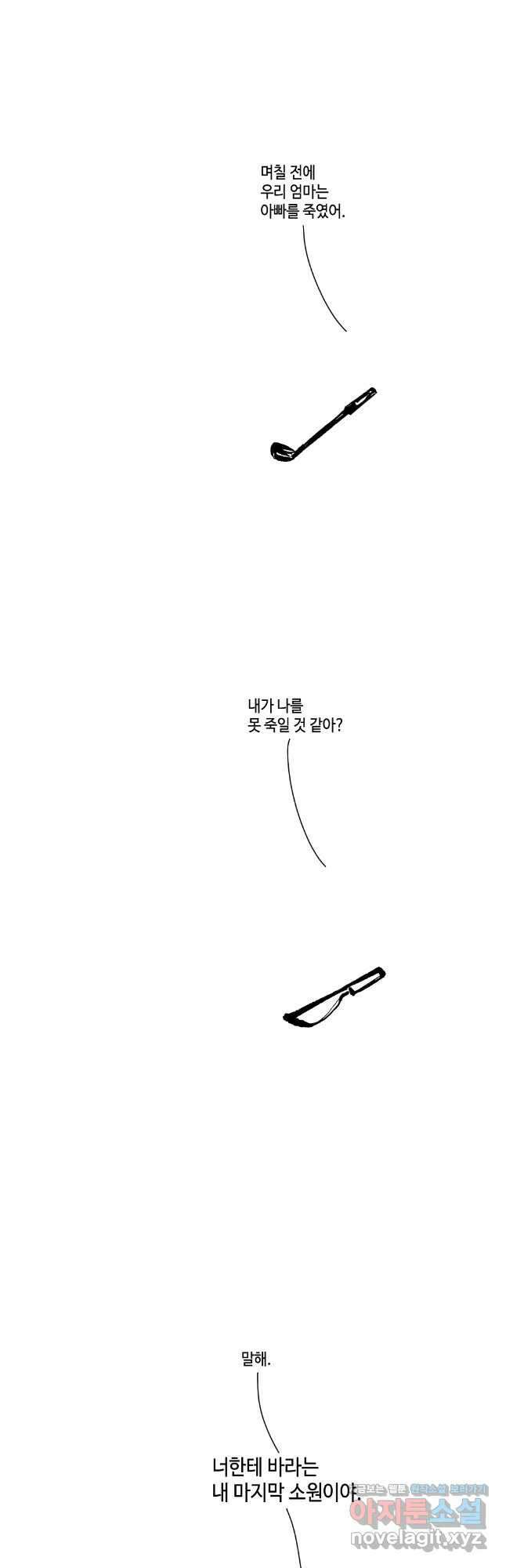 닭은 의외로 위대하다 10.고양이를 부탁해 11 완 11