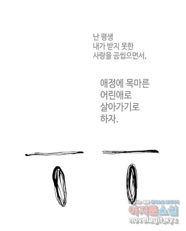 닭은 의외로 위대하다 10.고양이를 부탁해 11 완 15