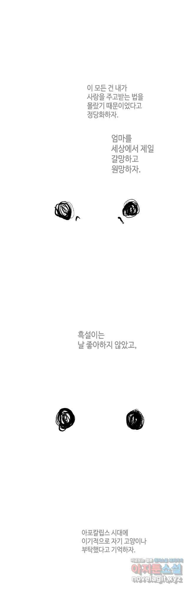 닭은 의외로 위대하다 10.고양이를 부탁해 11 완 16