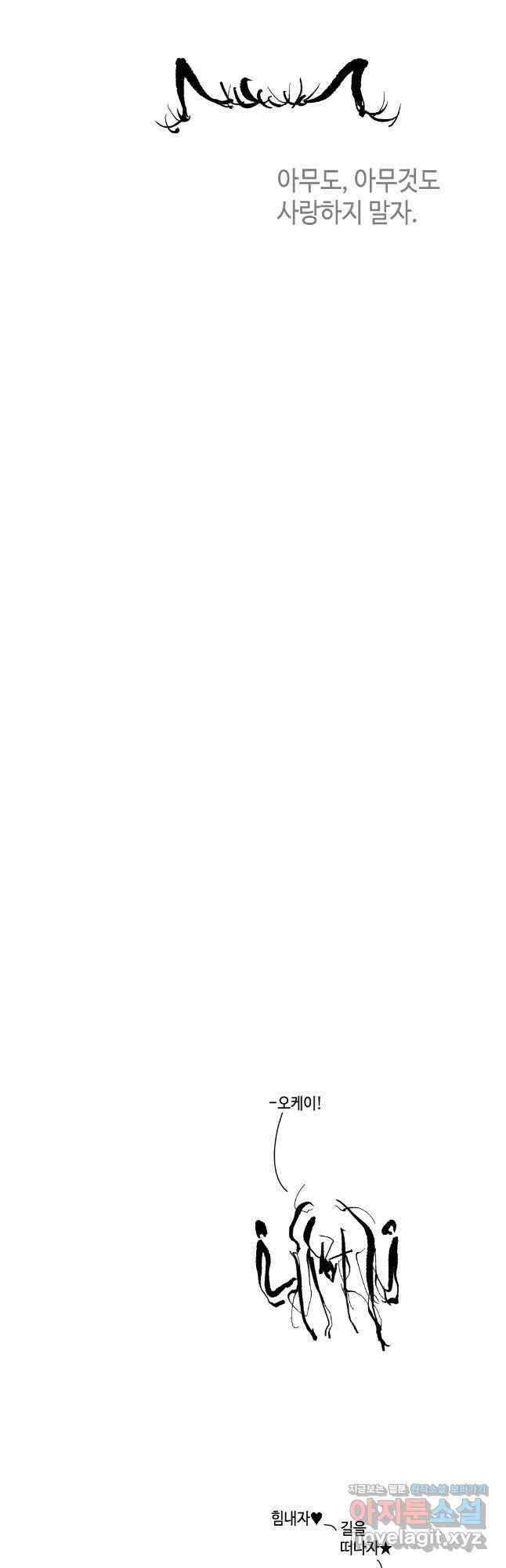 닭은 의외로 위대하다 10.고양이를 부탁해 11 완 17